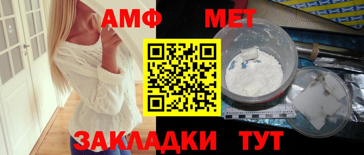 Корсаков  Amphetamine  Вход с VPN  Амфетамин Premium 