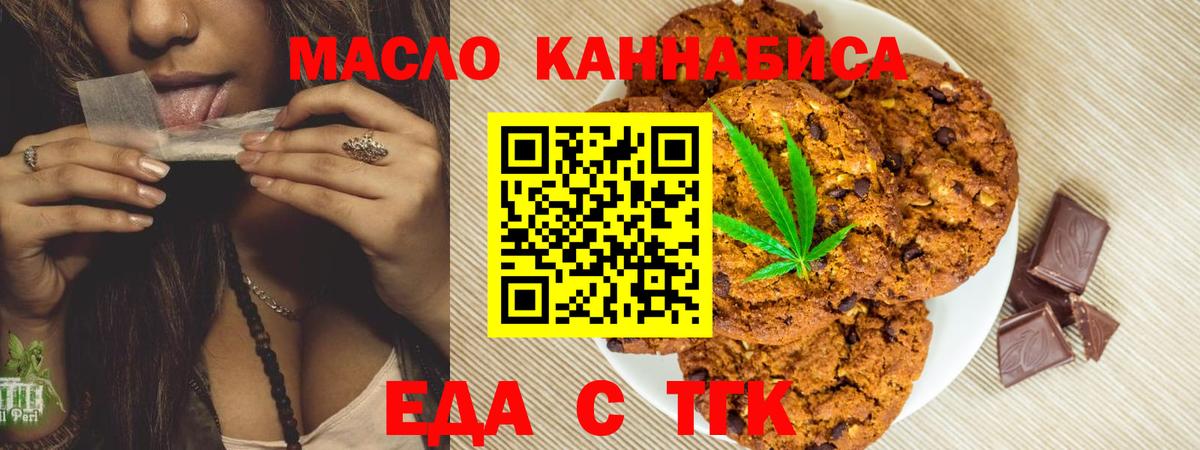 Печенье с ТГК марихуана Корсаков