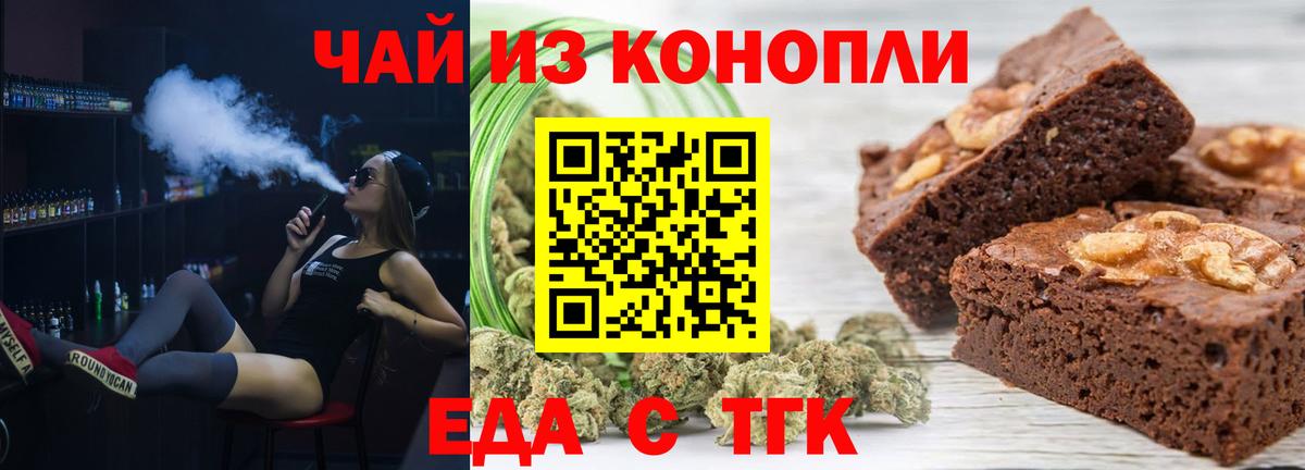 Canna-Cookies марихуана  Вход с VPN  Корсаков 
