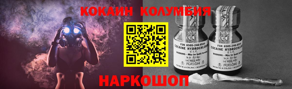 Кокаин  КОКАИН 98%  Вход с VPN  Cocaine Колумбийский  Корсаков 