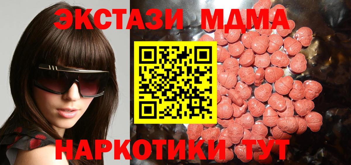 Ecstasy 99%  Ecstasy 280мг  Вход с VPN  Корсаков 