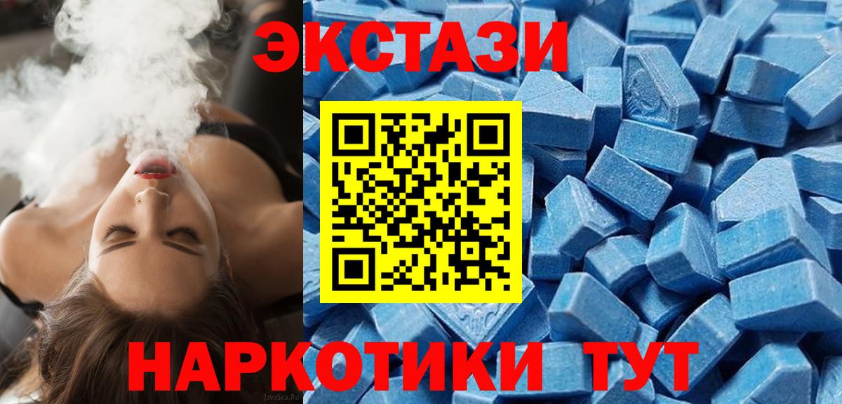 ЭКСТАЗИ 280 MDMA Корсаков
