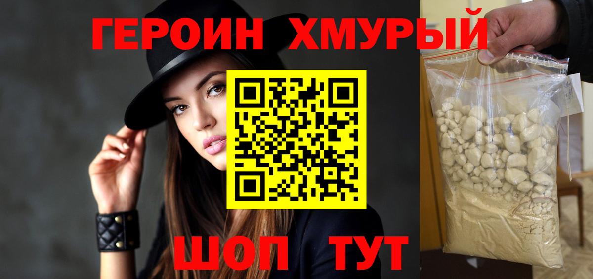 Корсаков  ГЕРОИН гречка  Вход с VPN 