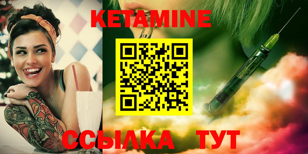 Кетамин VHQ  Вход с VPN  ОМГ ОМГ как войти  Корсаков  КЕТАМИН VHQ 