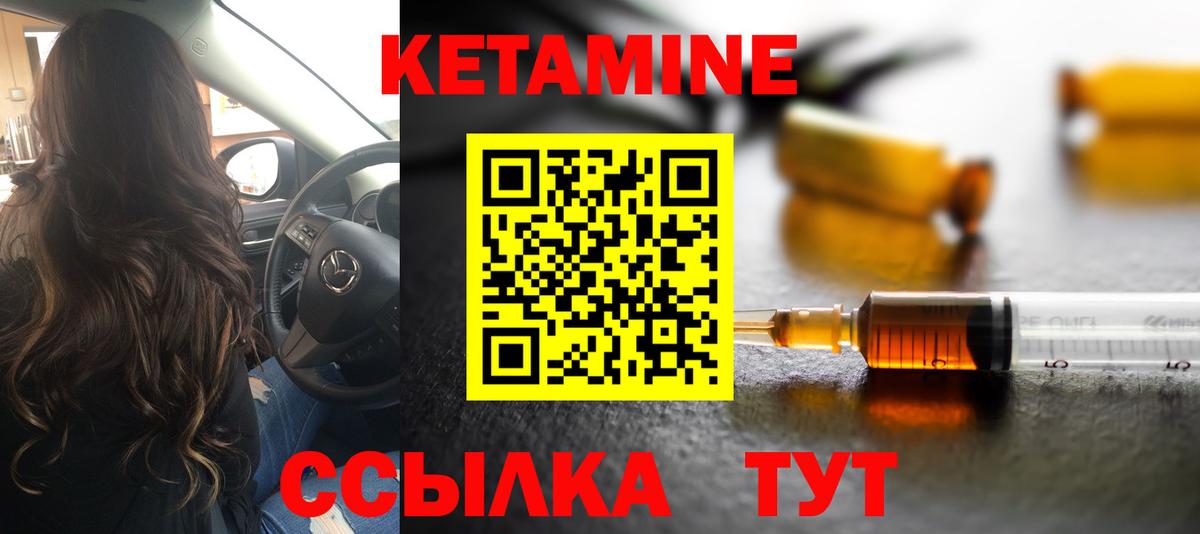 Кетамин ketamine Корсаков