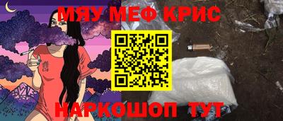 MESCALINE Комсомольск-на-Амуре