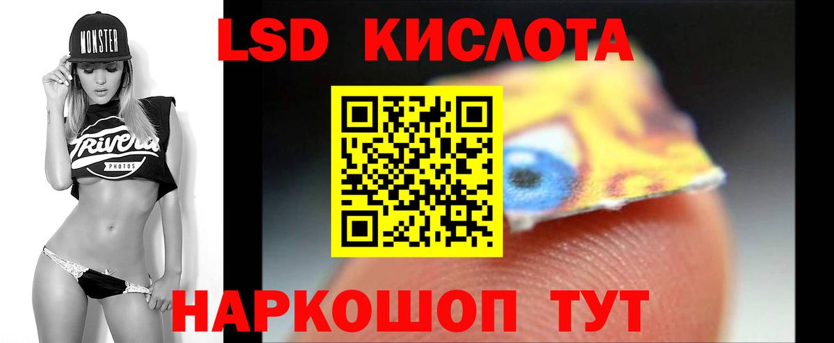 Лсд 25 экстази кислота Корсаков