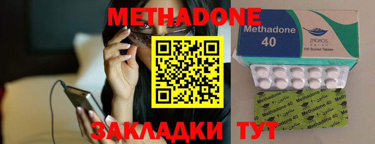 Корсаков  omg tor  Метадон VHQ  Вход с VPN  МЕТАДОН кристалл 