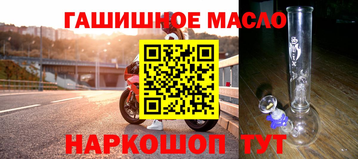 ОМГ ОМГ рабочий сайт  Вход с VPN  Дистиллят ТГК THC oil  Корсаков  ТГК гашишное масло 